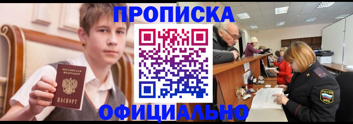 регистрация в Приволжске