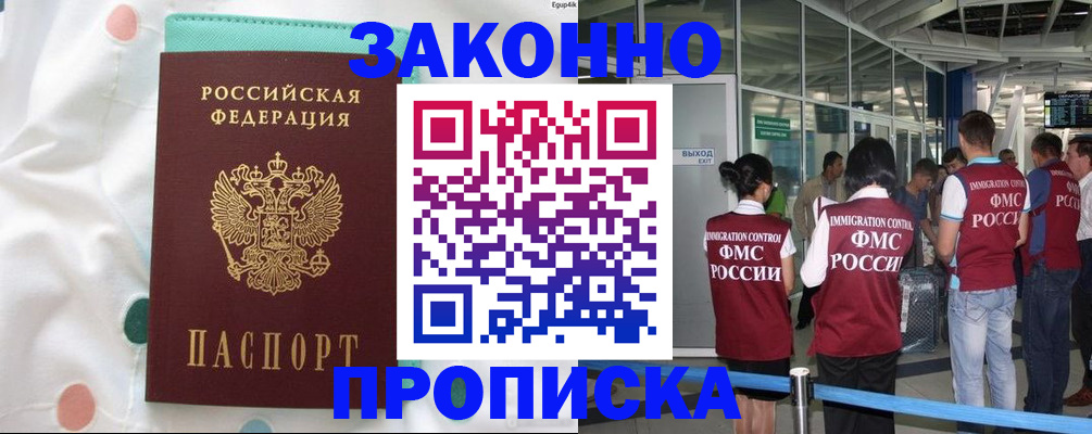 временная регистрация в Приволжске