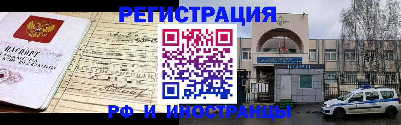 временная регистрация гарантия в Приволжске