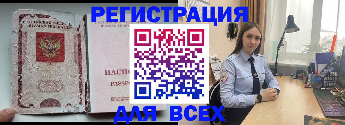 прописка гарантия в Приволжске