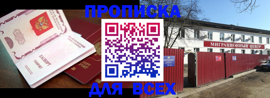 временная регистрация гарантия в Приволжске
