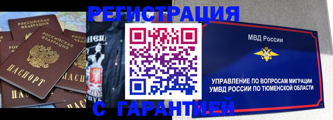прописка штамп в Приволжске
