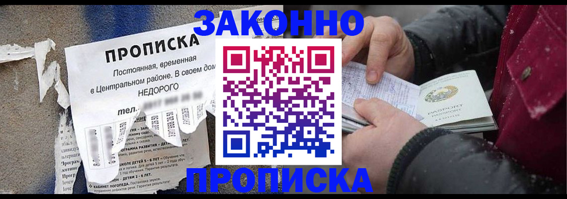 временная регистрация законно в Приволжске